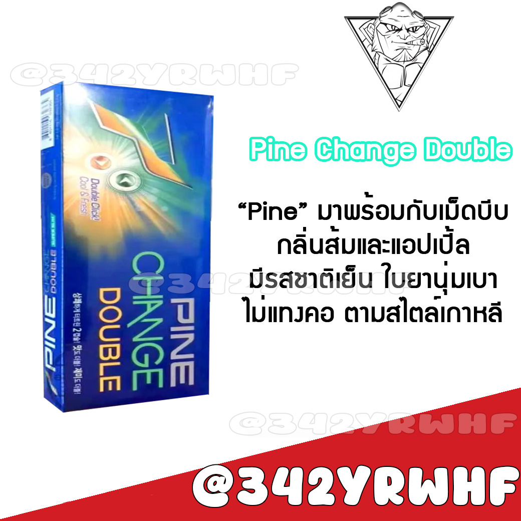 Pine Change Double Orange Applemint (2 เม็ดบีบ)