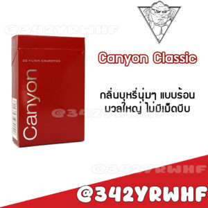Canyon Classic – บุหรี่นอกนุ่มๆ แบบร้อน มวนใหญ่