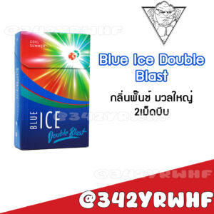 Blue Ice Double Blast (2 เม็ดบีบ)