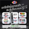 ติดต่อแอดมิน